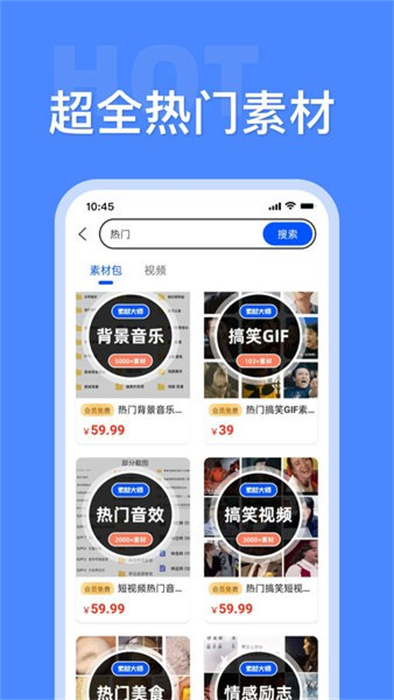 素材大師 v1.2.6 安卓版 0