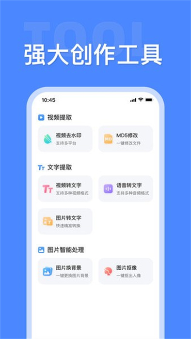 素材大師 v1.2.6 安卓版 1