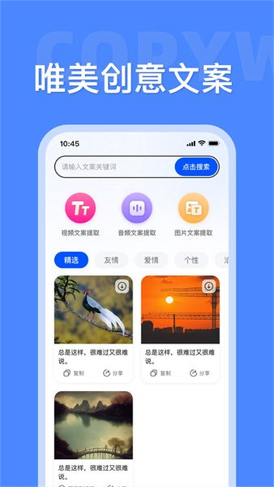 素材大師 v1.2.6 安卓版 2