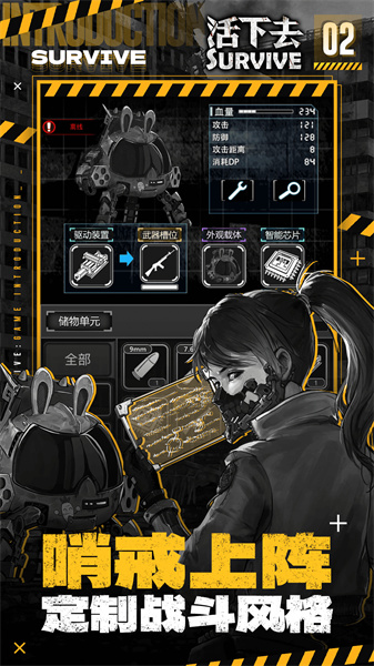 活下去vivo版 v9.17 安卓版 0