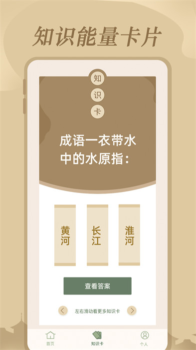 文學(xué)常識(shí) v1.0.1 0