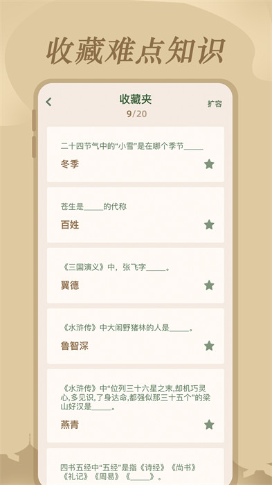 文學(xué)常識(shí) v1.0.1 2