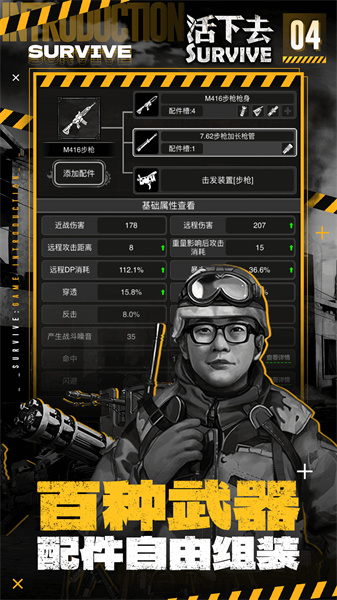 活下去最新版本 v9.17 官方安卓版 0