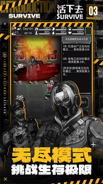 活下去最新版本 v9.17 官方安卓版 1