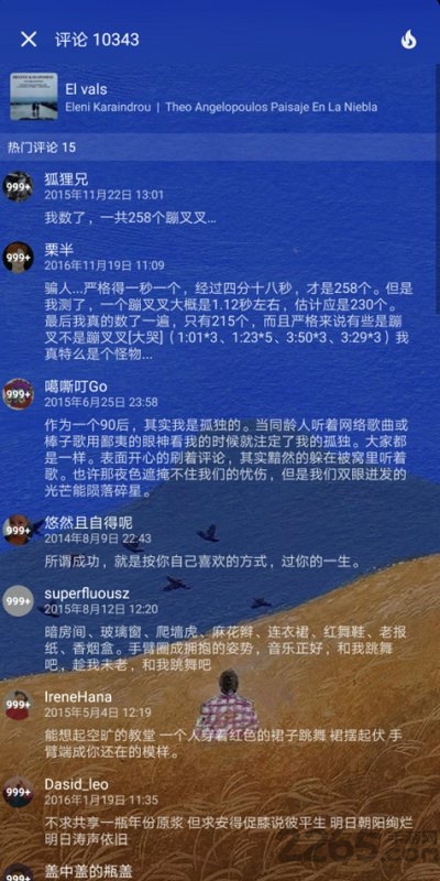 倒帶音樂app v3.5.0 安卓最新版 4