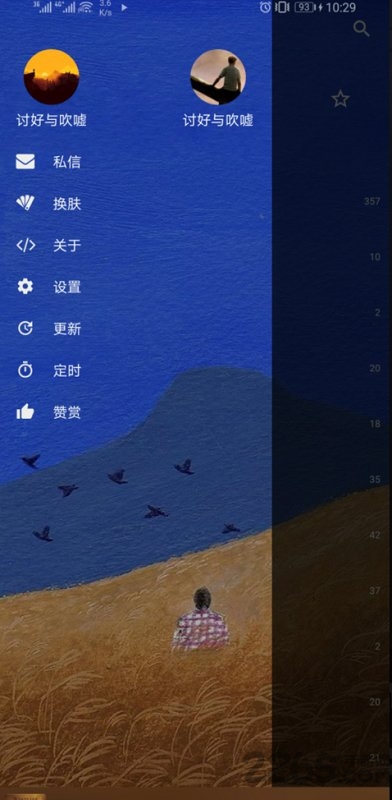 倒帶音樂app v3.5.0 安卓最新版 3