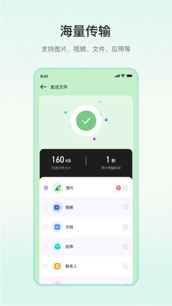 一鍵換機專家 v5.8.1 最新版 1