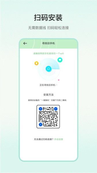 一鍵換機專家 v5.8.1 最新版 0