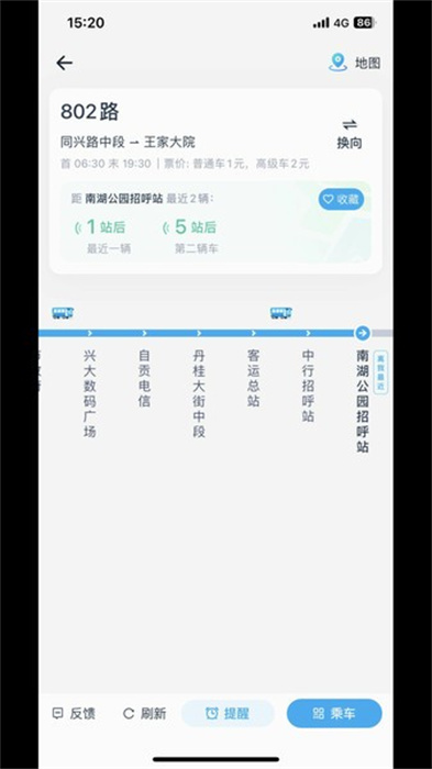 途安出行 v1.0.5 手機版 2