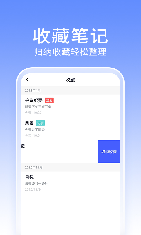 大象筆記 v4.4.0 最新版 1