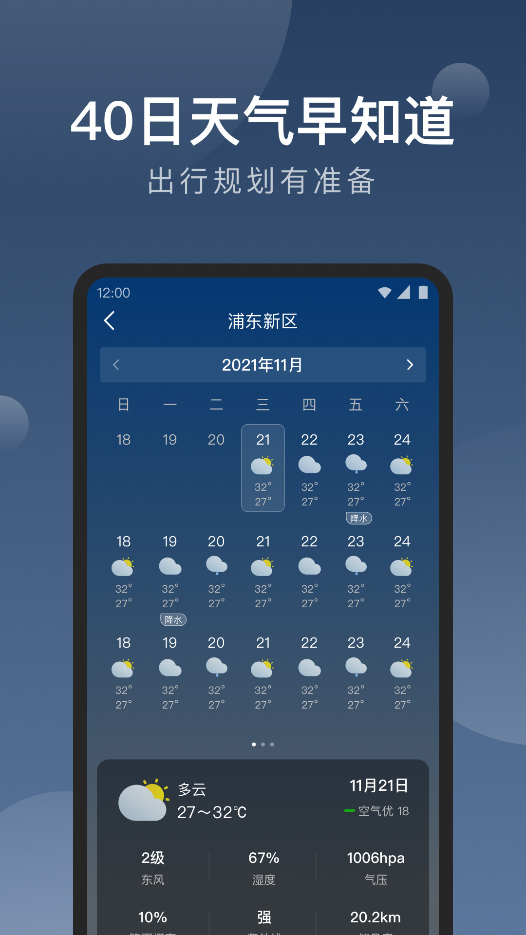 知雨天氣最新版 v1.9.39 安卓版 3