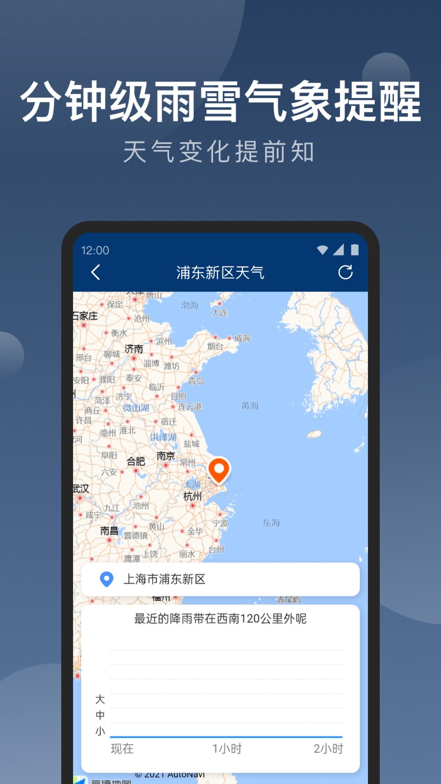 知雨天氣最新版 v1.9.39 安卓版 1