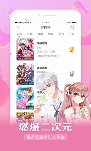 icomic漫畫 v1.0 安卓版 1