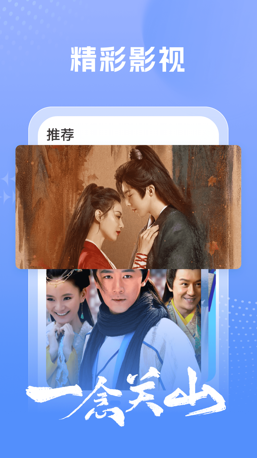 百看影視大全 v1.8.0 手機(jī)版 1