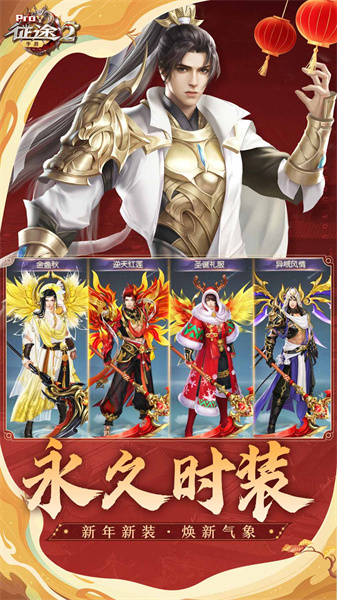 征途2手游qq登錄版 v1.0.178 安卓客戶端 0
