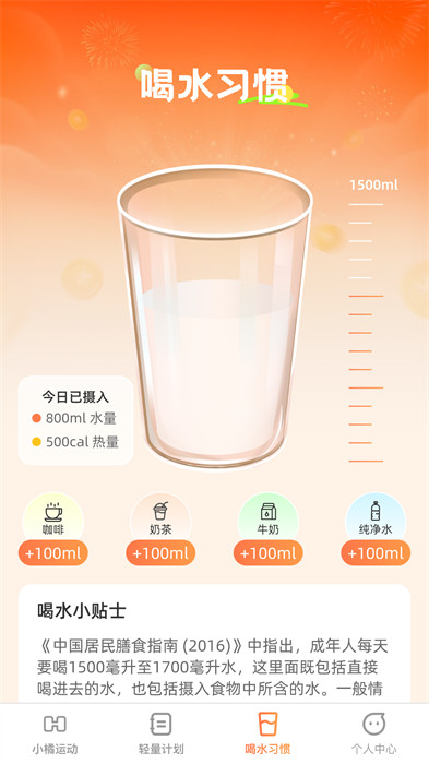 小橘輕能 v1.0.0 0