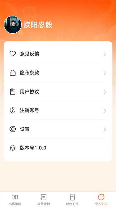 小橘輕能 v1.0.0 2