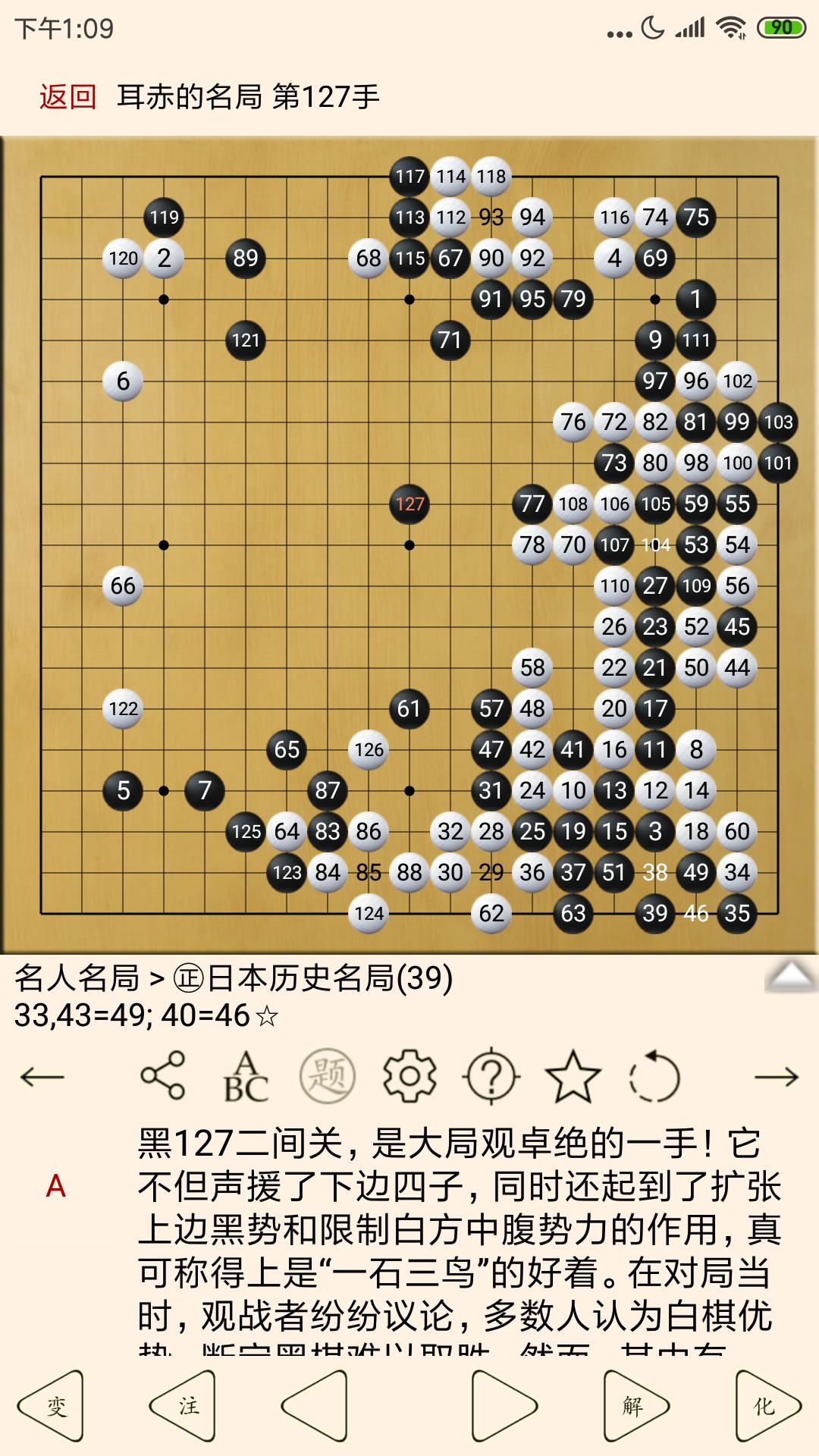 圍棋寶典教師版 v12.8.6 安卓版 1