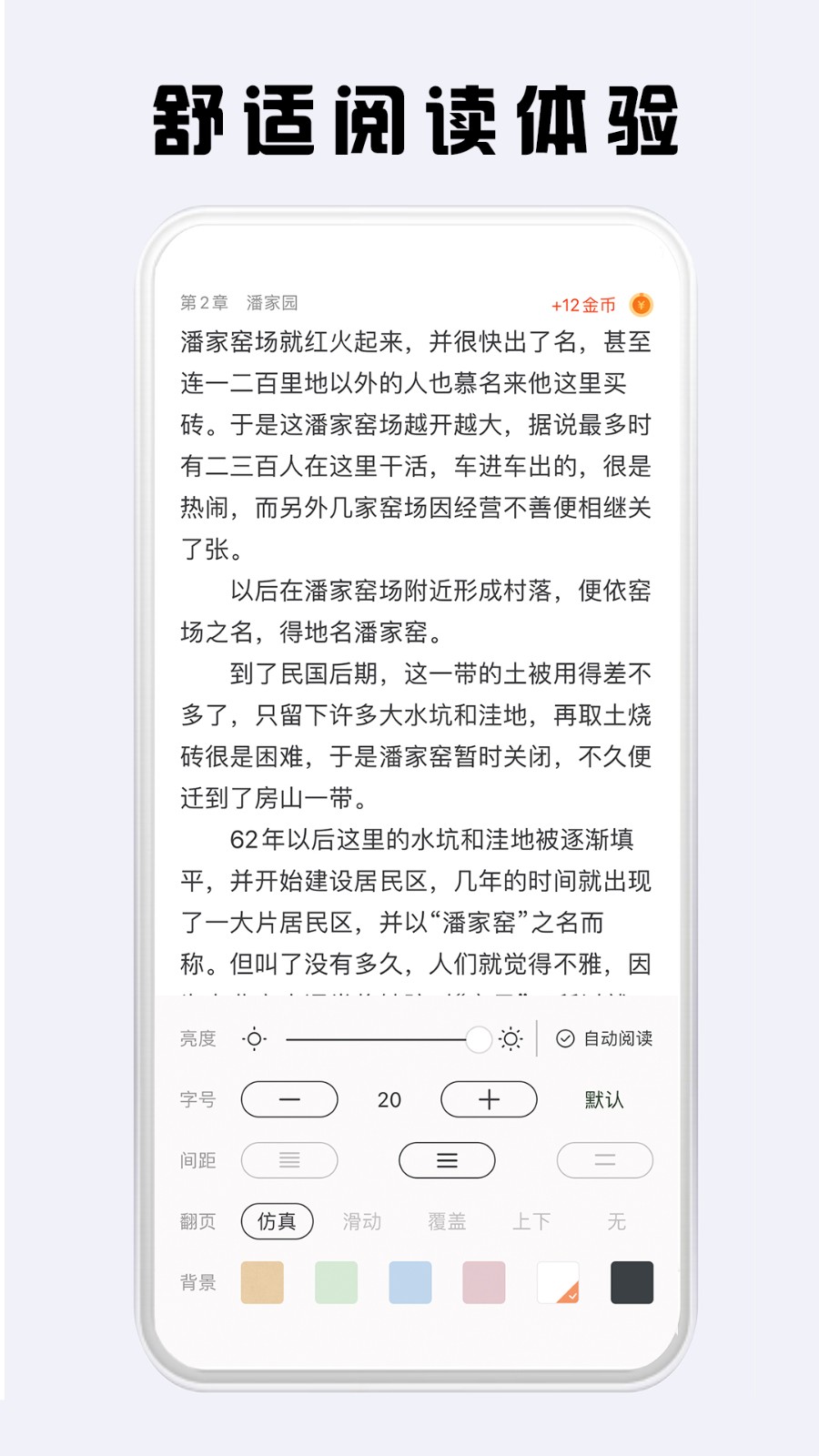 看豆小說 v1.0.0 安卓版 1