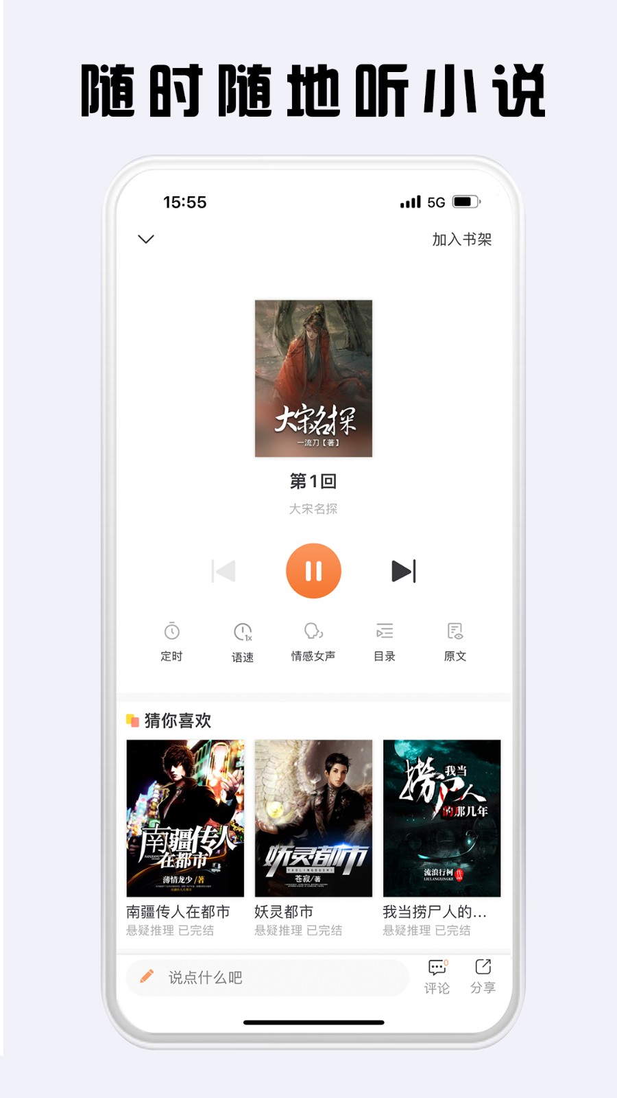看豆小說 v1.0.0 安卓版 2