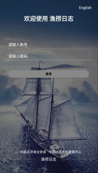 漁撈日志 v1.0.4 安卓版 1
