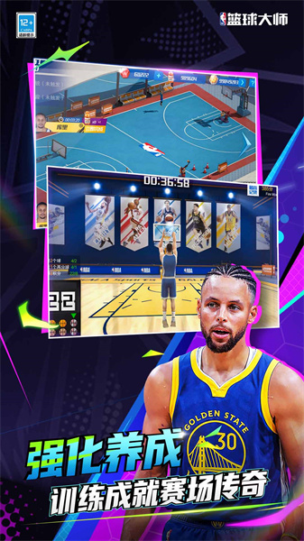 nba籃球大師小米版本1
