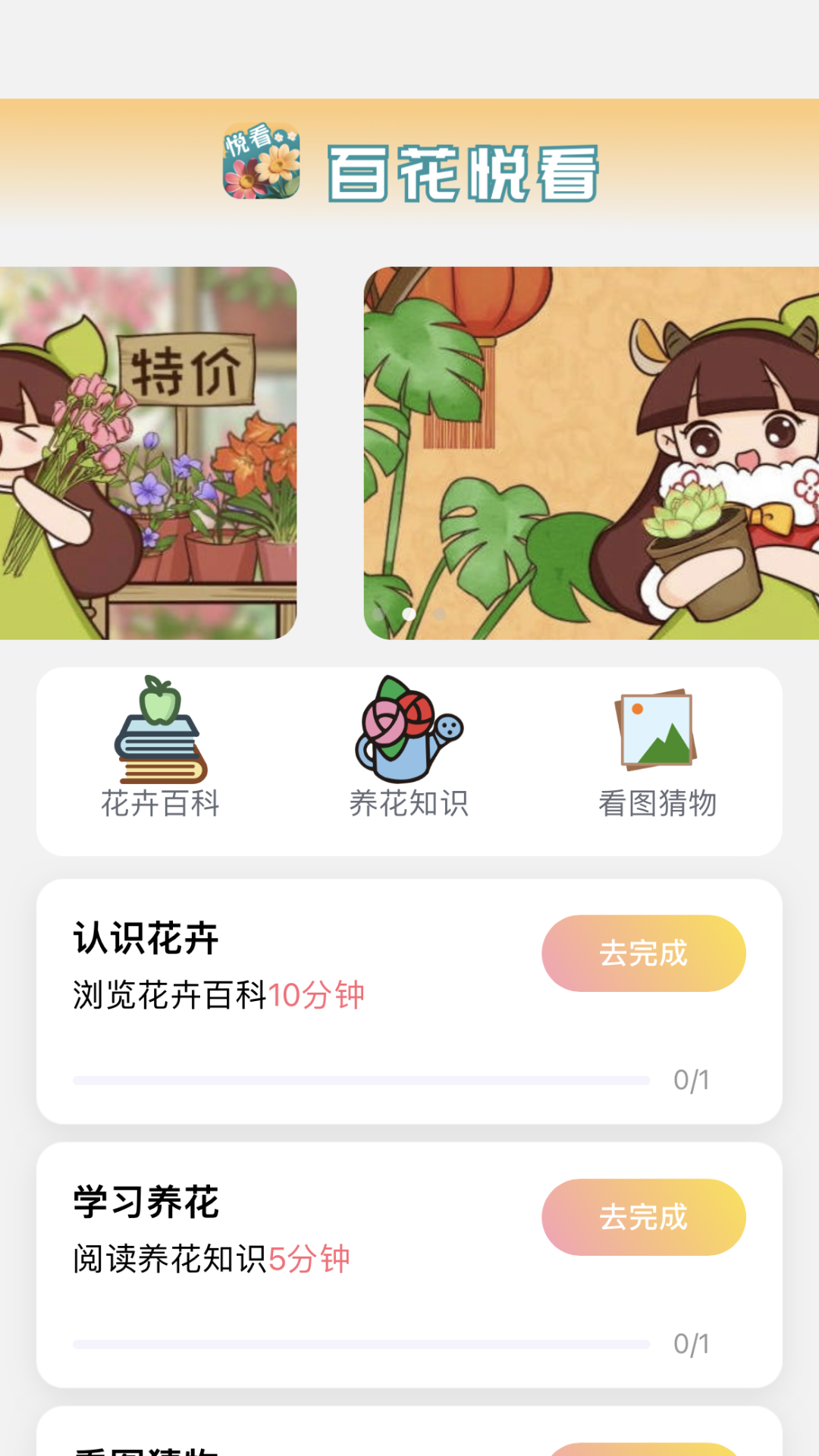 百花悅看 v2.0.9 安卓版 2