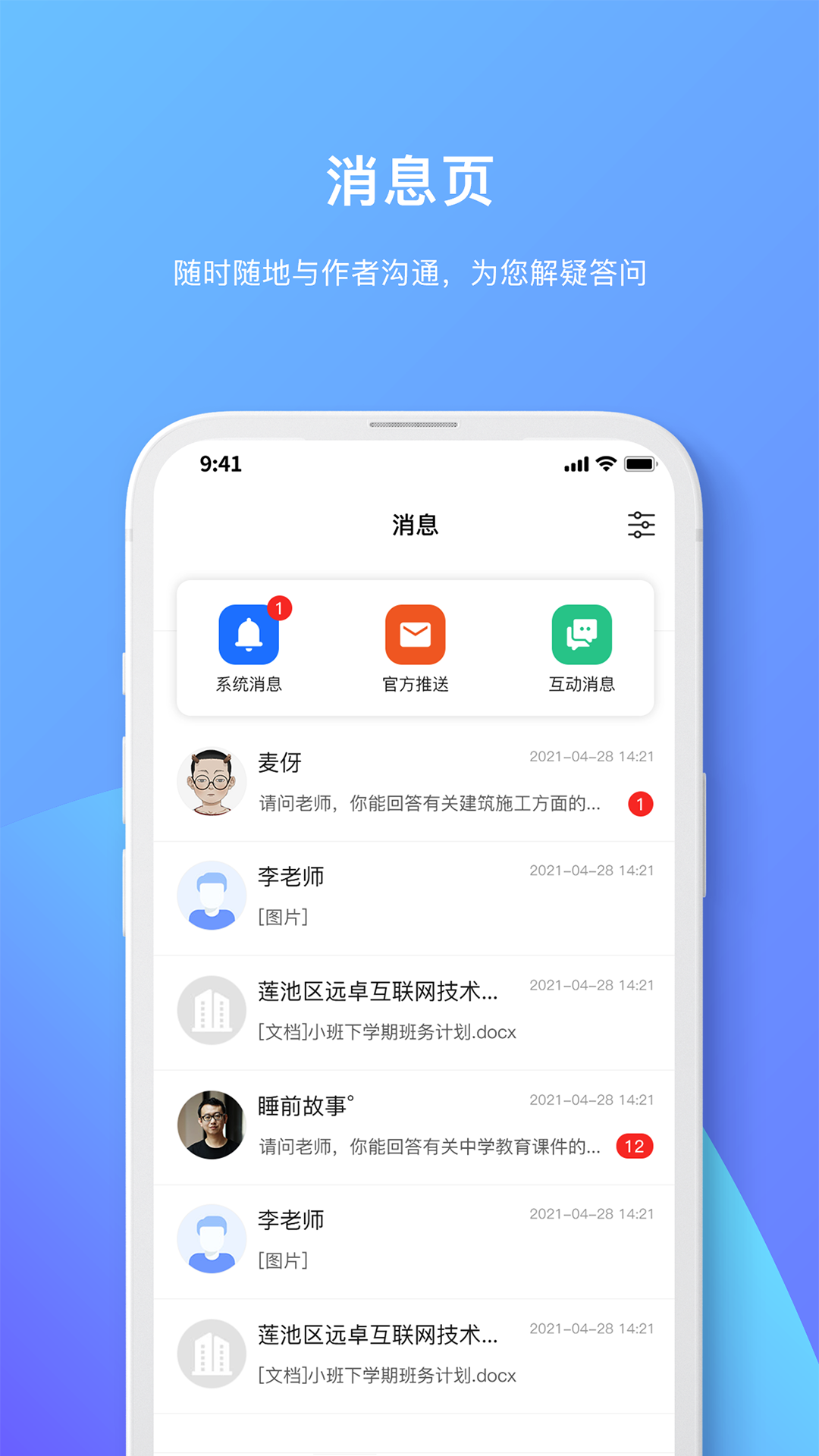 原創(chuàng)力文檔app手機版 v3.3.8 安卓版 0