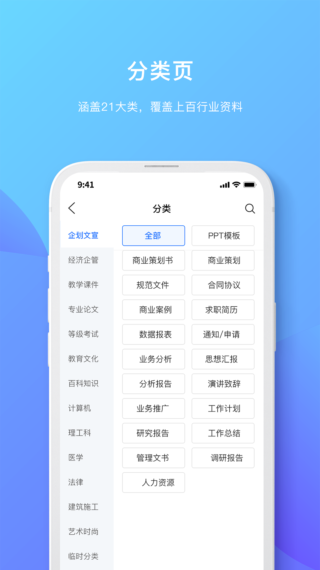 原創(chuàng)力文檔app手機版 v3.3.8 安卓版 2