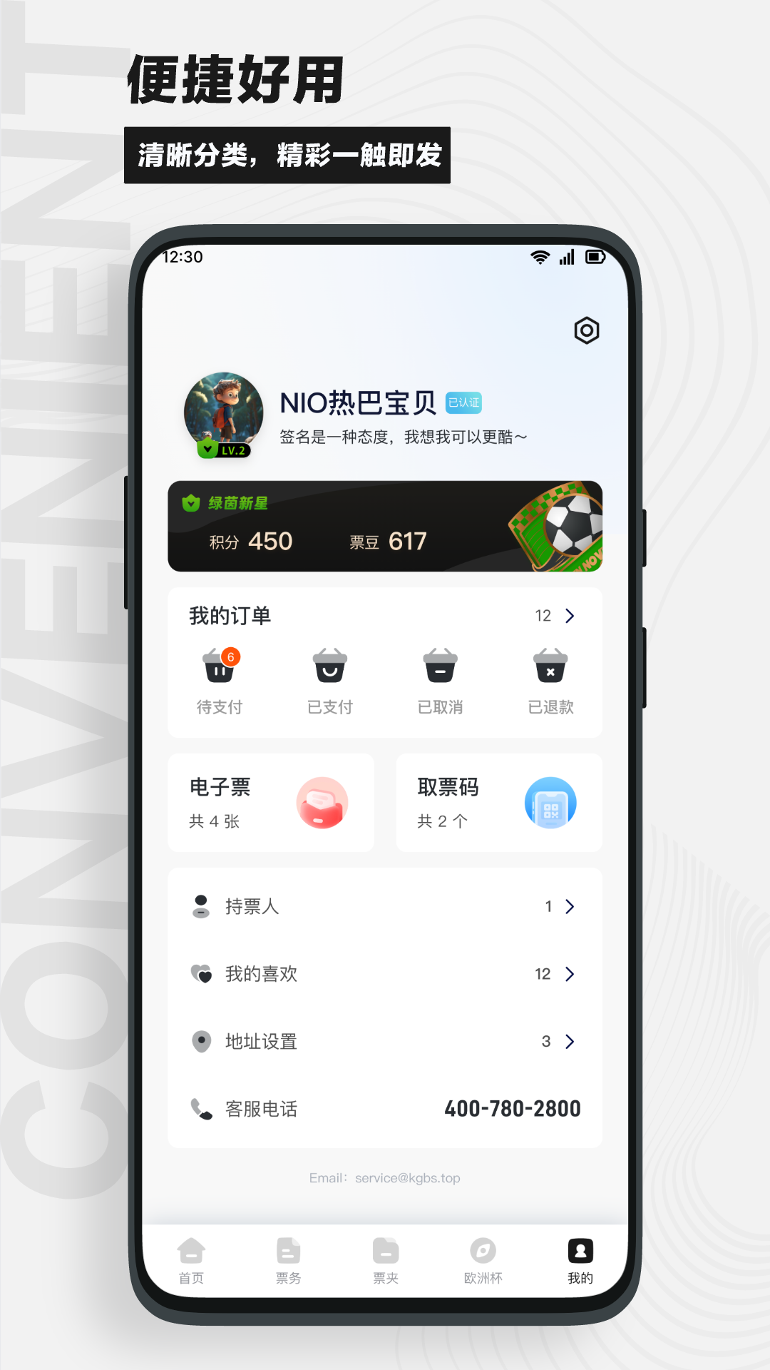 看個(gè)比賽 v1.7.6 手機(jī)版 3