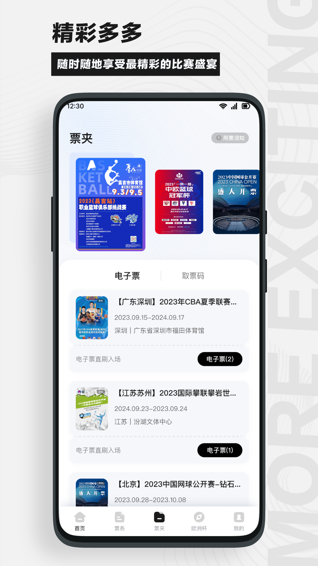 看個(gè)比賽 v1.7.6 手機(jī)版 1