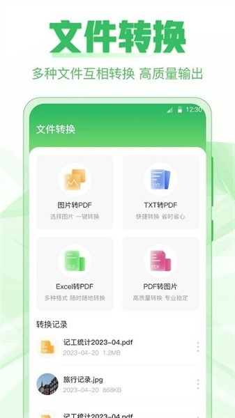 手機(jī)克隆 v3.5.0 最新版 1