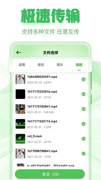 手機(jī)克隆 v3.5.0 最新版 2