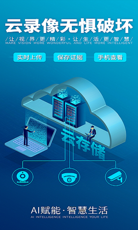 lwscam攝像頭軟件app v3.0.71 安卓版 4
