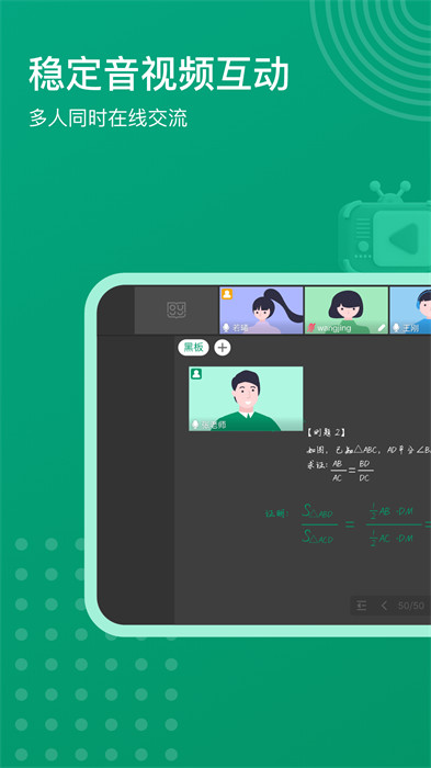 根源優(yōu)課安卓版 v2.1.1.3 手機版 0
