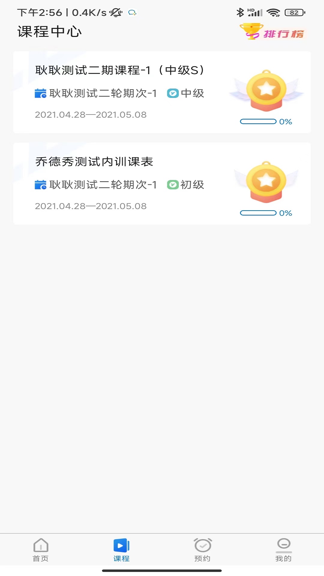 探腔 v1.3.8 安卓版 2