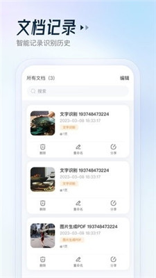云朵測(cè)量王免費(fèi)下 v1.2.1 手機(jī)版 0