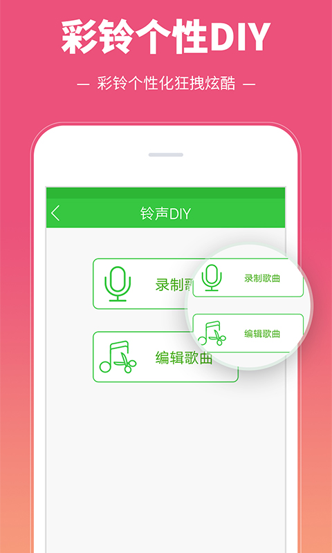 彩鈴多多手機鈴聲 v3.5.7.0 安卓版 0