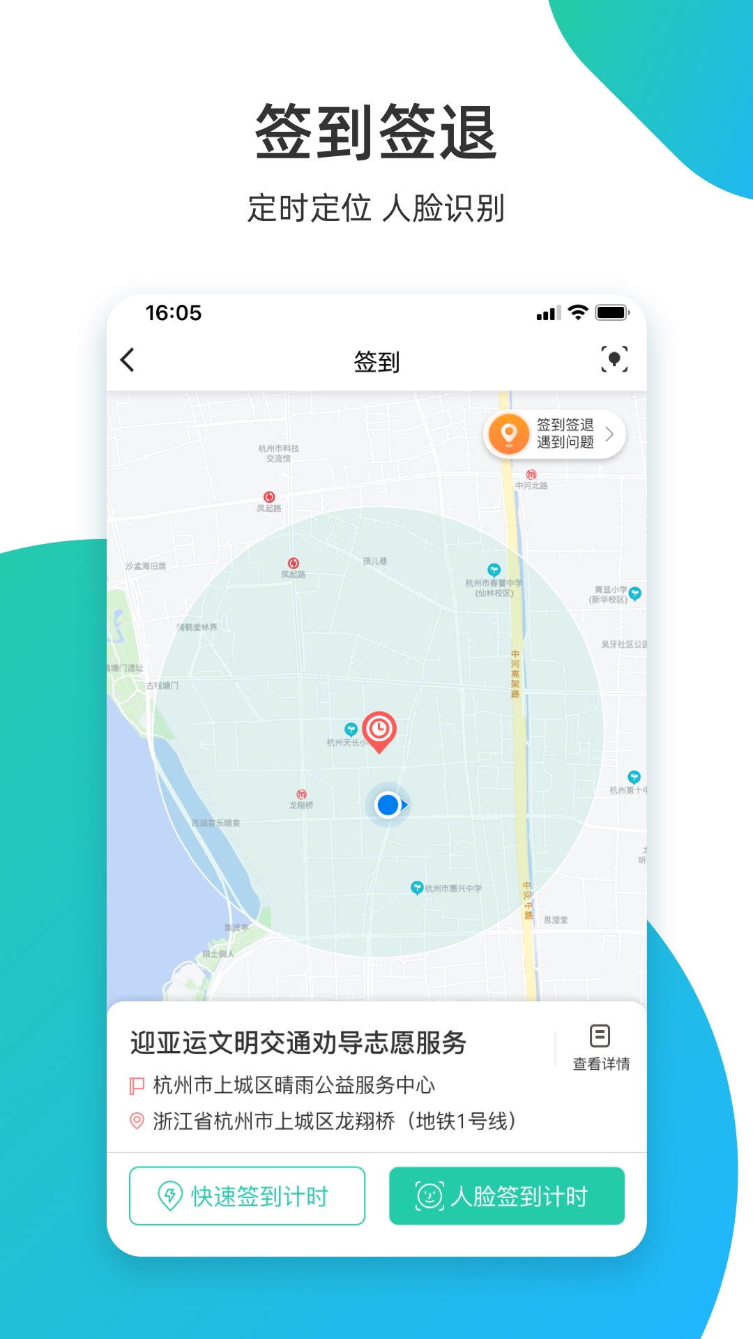 哈爾濱志愿匯 v5.5.2 安卓版 2