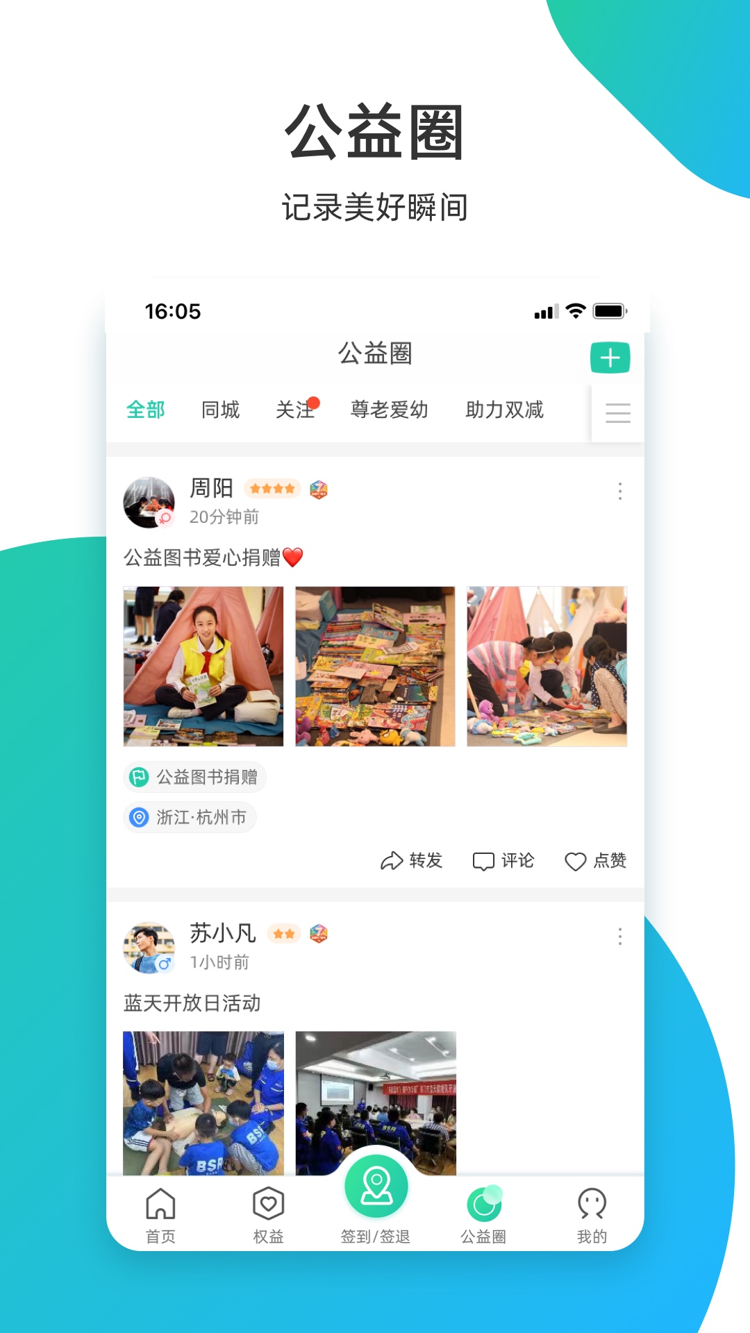 哈爾濱志愿匯 v5.5.2 安卓版 4