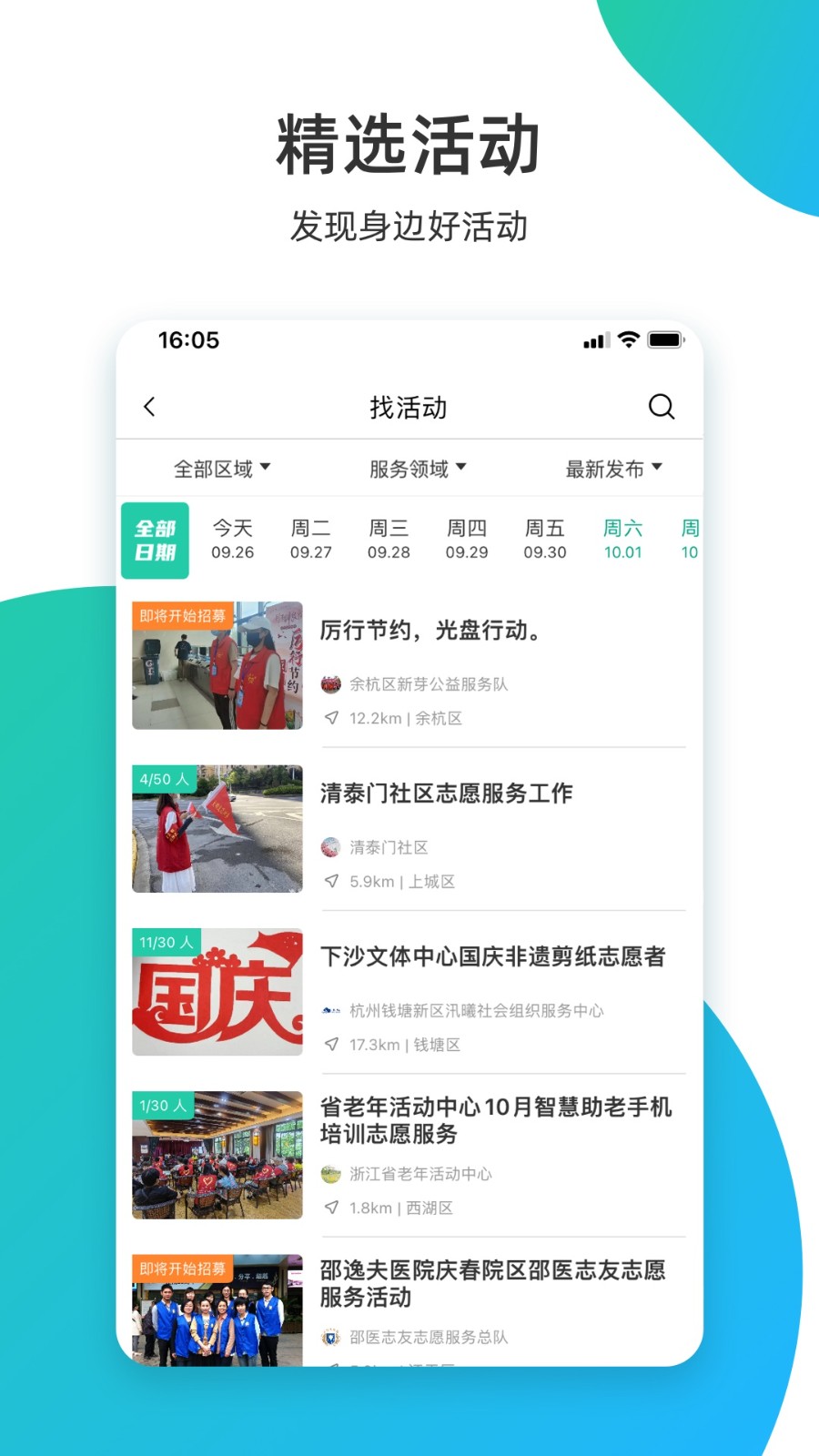 哈爾濱志愿匯 v5.5.2 安卓版 0