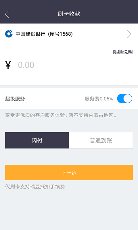 瑞和寶手機(jī)版 v6.6.3 官方安卓版 1