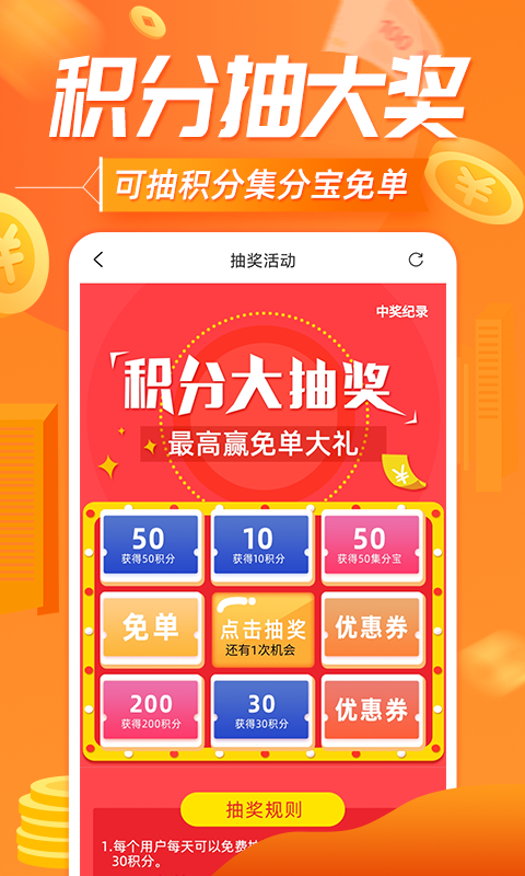 網(wǎng)購聯(lián)盟最新版4