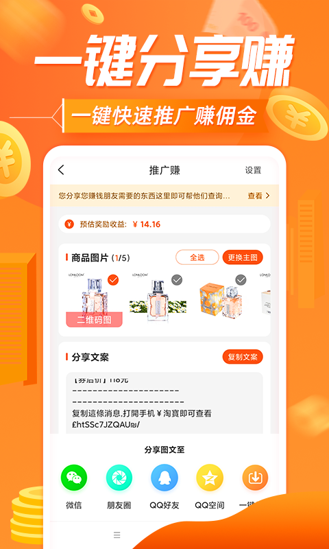 網(wǎng)購聯(lián)盟最新版1