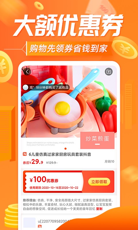 網(wǎng)購聯(lián)盟最新版2