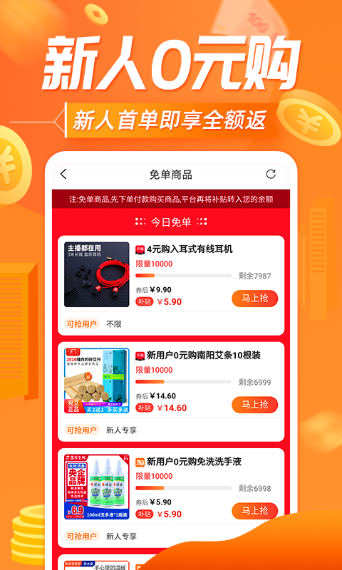 網(wǎng)購聯(lián)盟最新版3