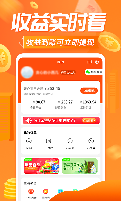 網(wǎng)購聯(lián)盟最新版0