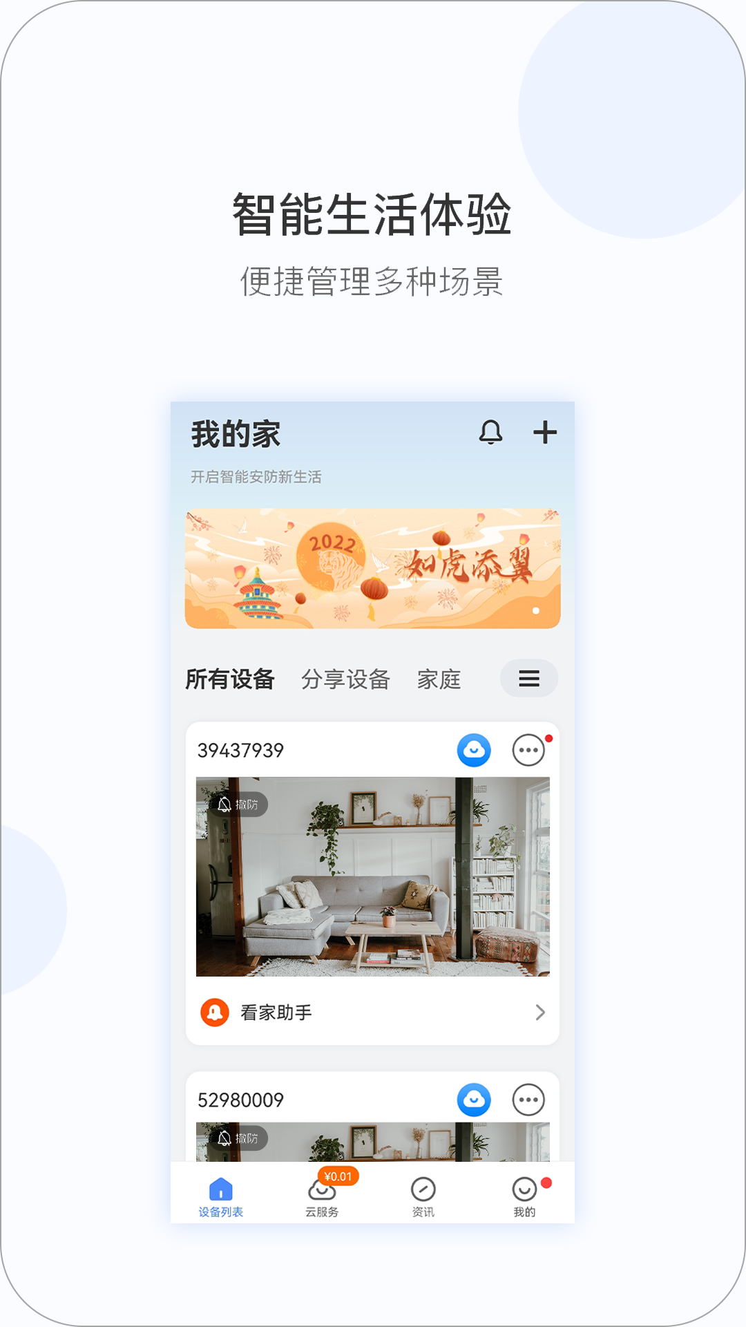 v380官方手機版2