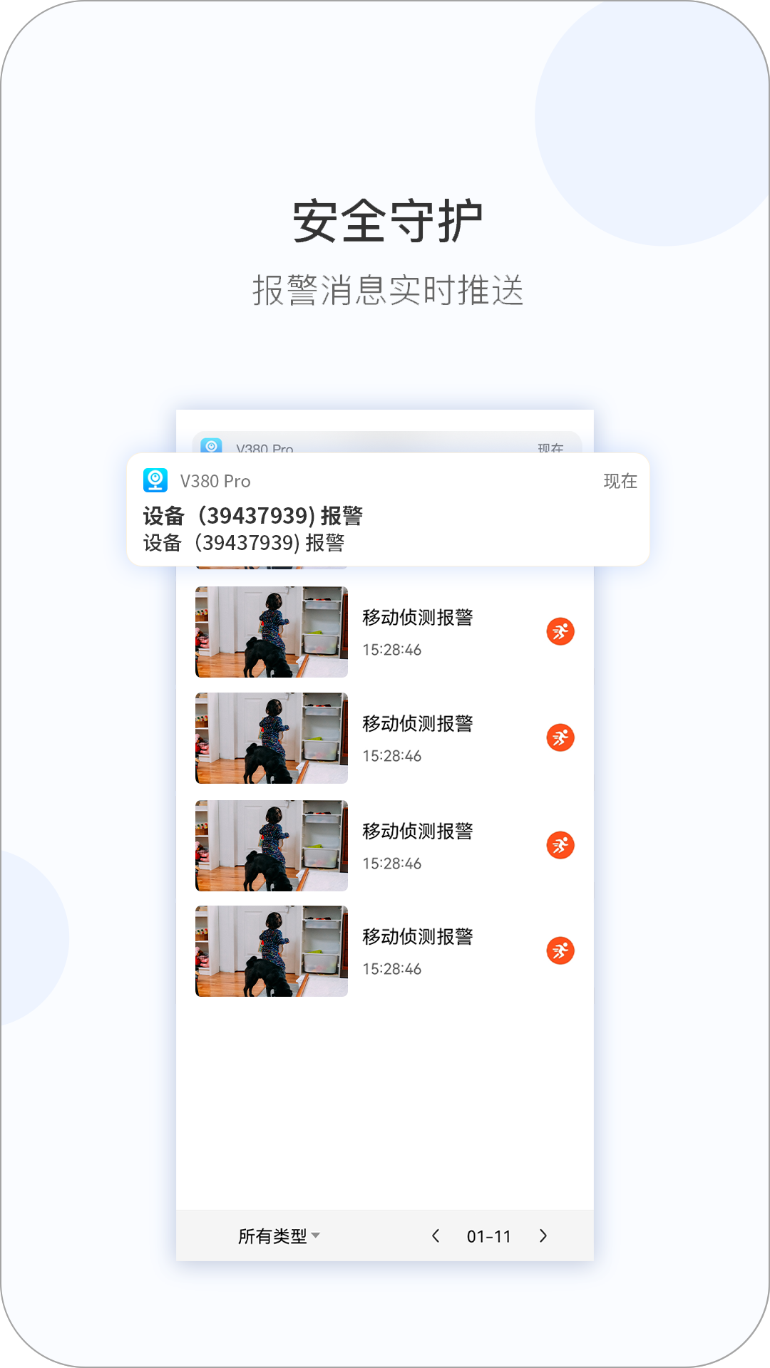 v380官方手機版1