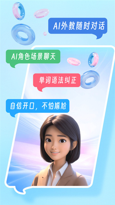 我要說(shuō)英語(yǔ) v1.0.9 最新版 0